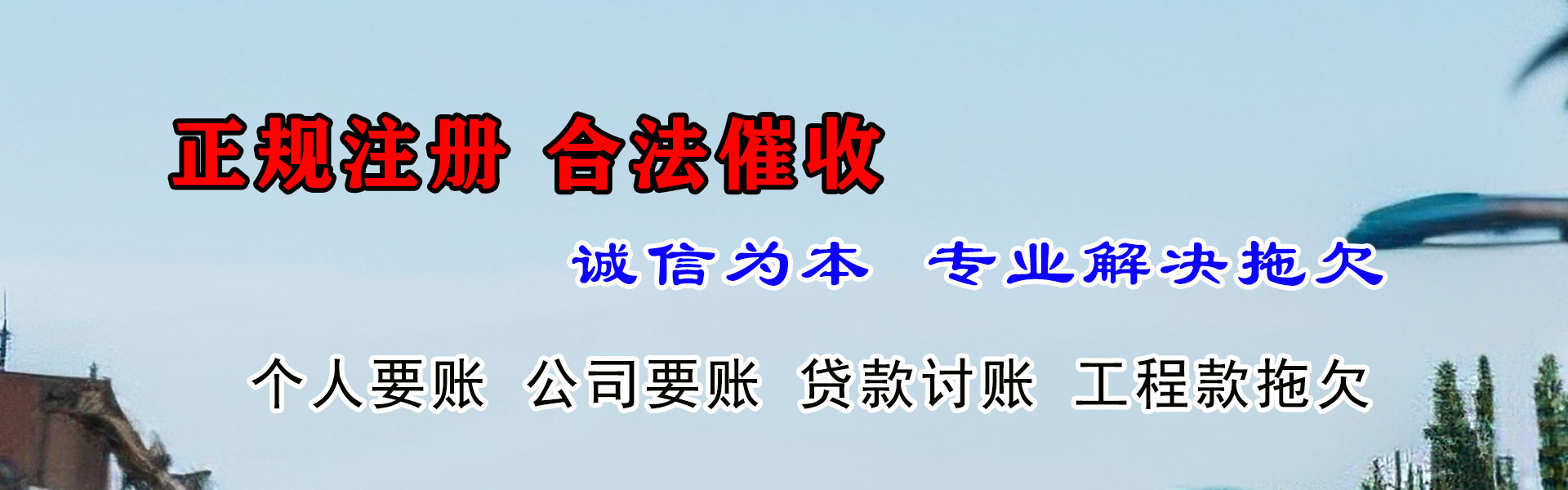 鄄城要账公司